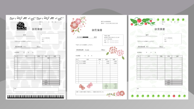 みみみ様お見積もりページ （請求書の書き方、作り方を徹底解説 - 請求 