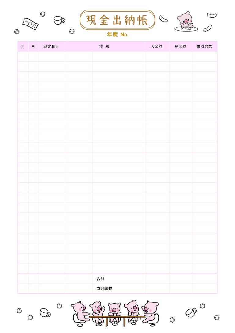 会計事務の書類作成に便利なExcel・Wordの「現金出納帳」アプリやソフト不要で簡単に…|イラストボックス「プレミアム」テンプレート