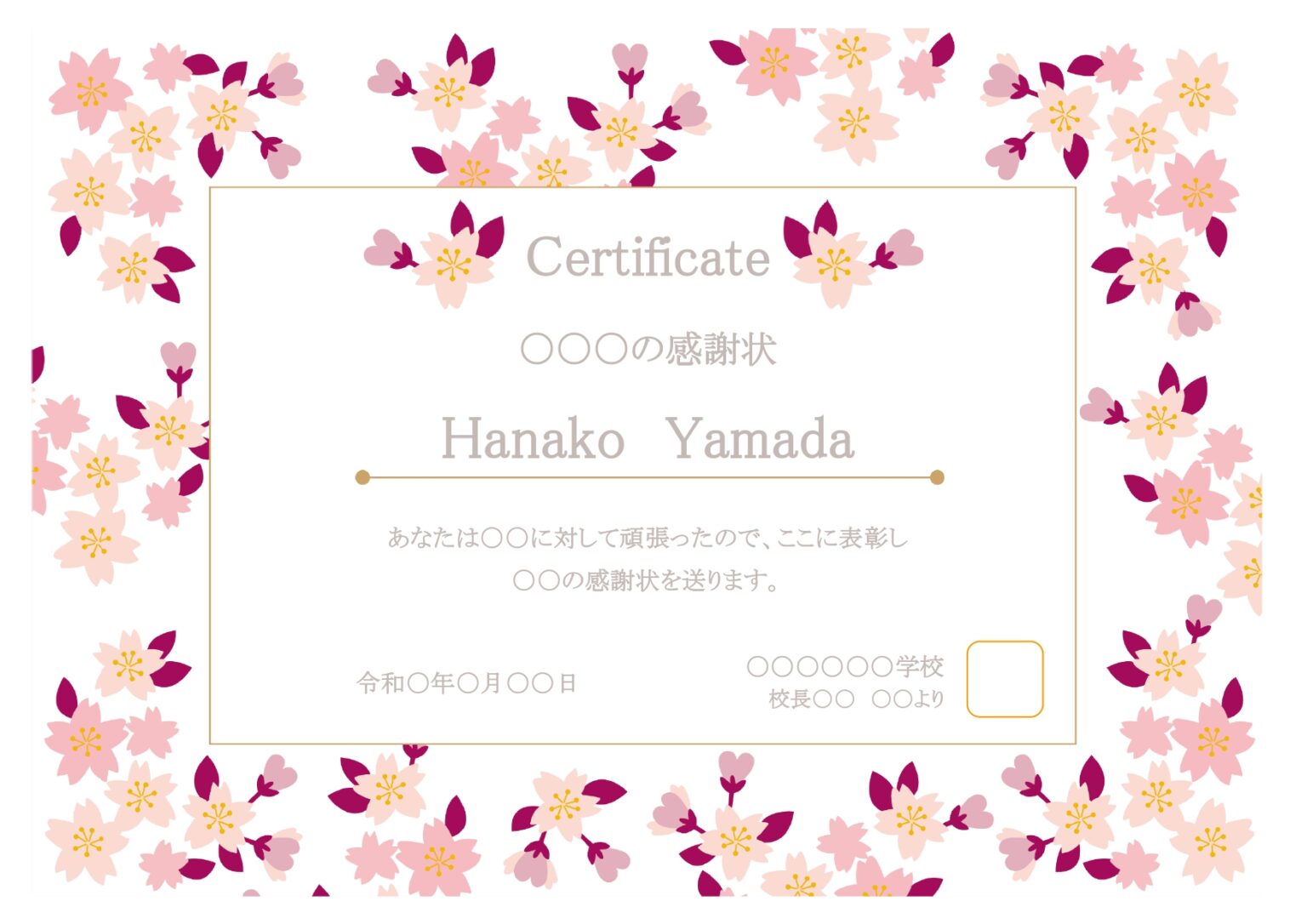 かわいい&おしゃれなデザインがたくさん♪賞状・表彰状のテンプレートをダウンロード|イラストボックス「プレミアム」テンプレート