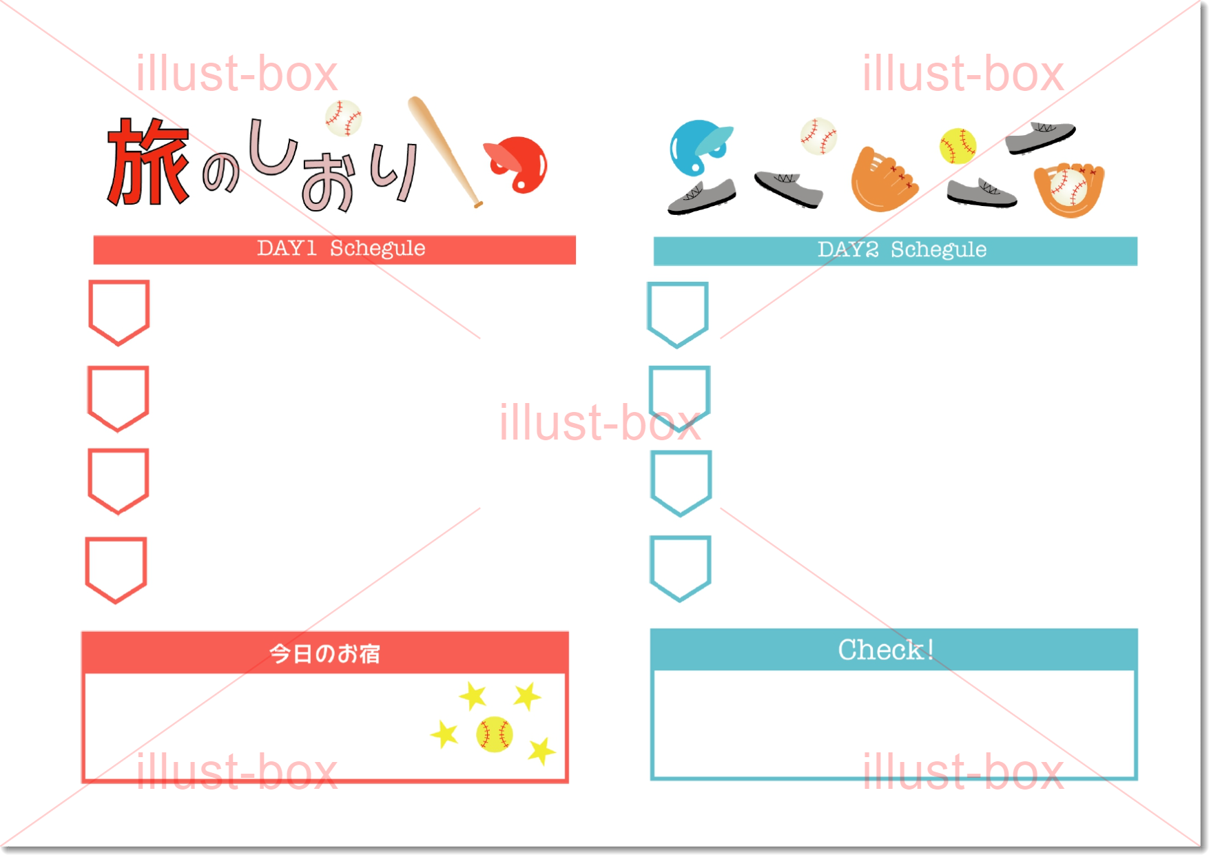 野球合宿のしおりをエクセル、ワードで簡単作成!ダウンロードで使えるイラスト入りの便利な旅…|イラストボックス「プレミアム」テンプレート