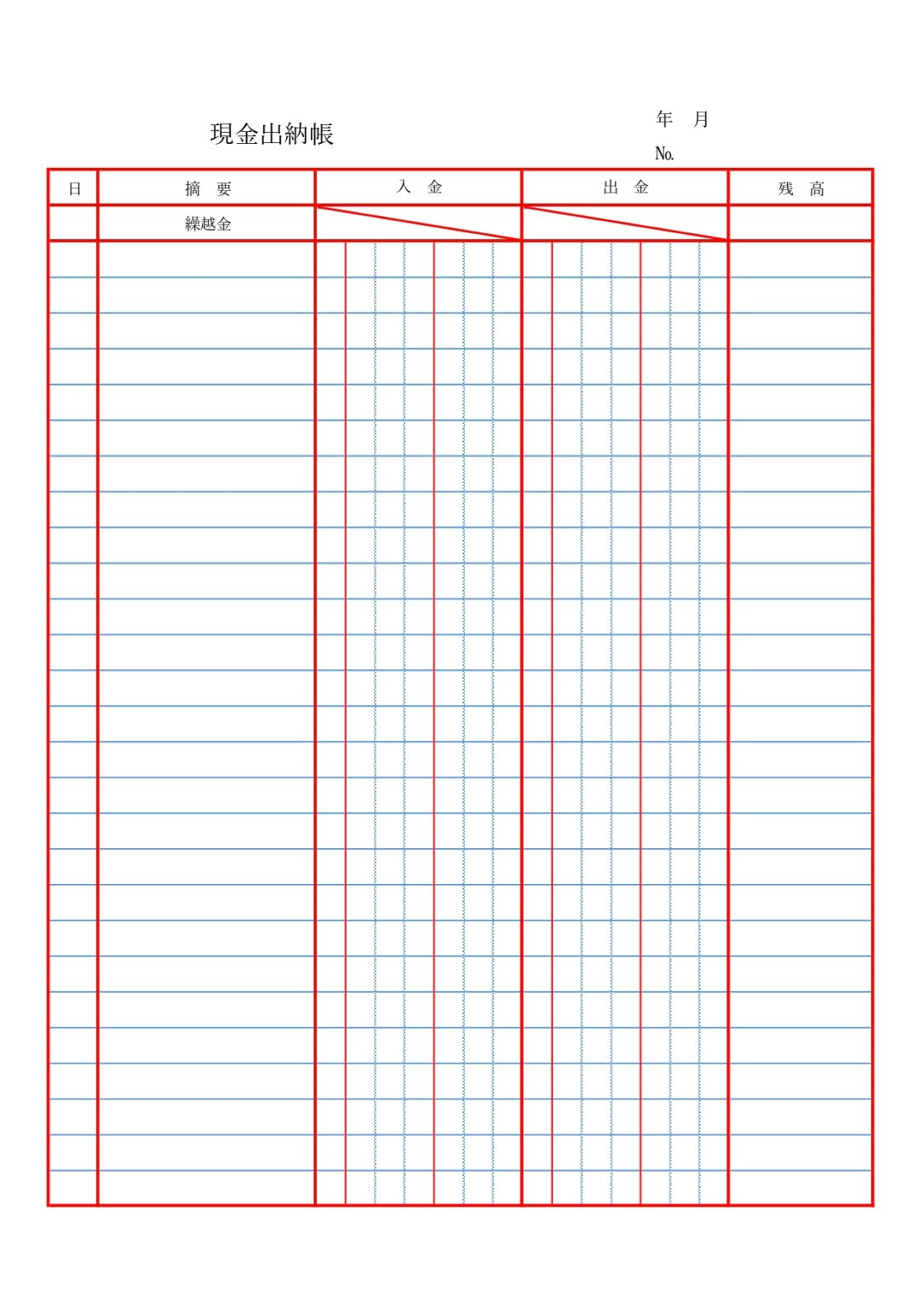 シンプルで使いやすい!現金出納帳「Excel&Wordで編集・PDFで手書きに対応」の簡…|イラストボックス「プレミアム」テンプレート