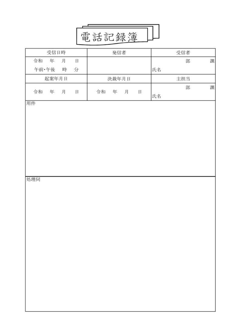 ハッカーが「ほぼすべて」のAT&T顧客の電話記録を盗む