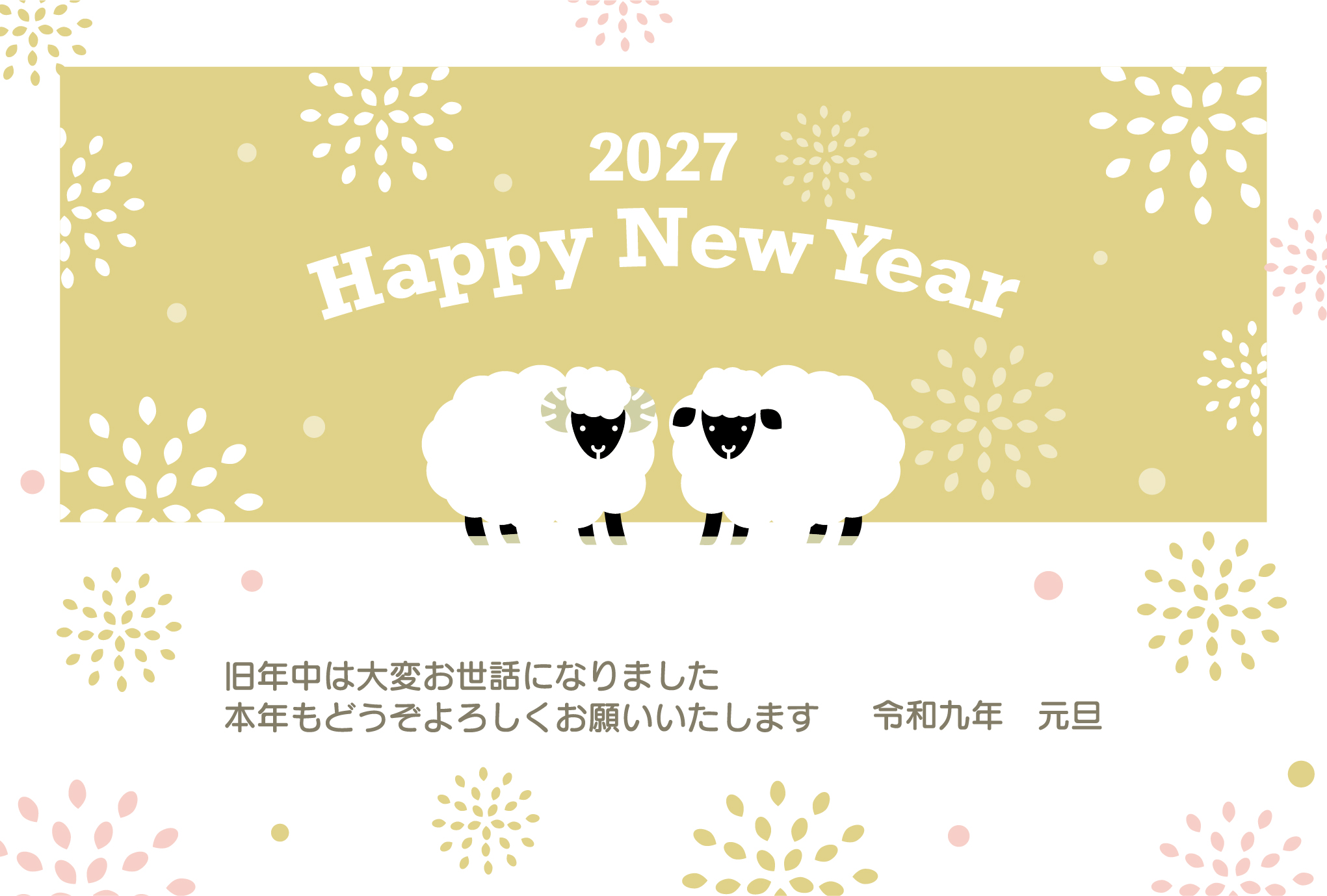 ゴールド背景と花火模様が華やか