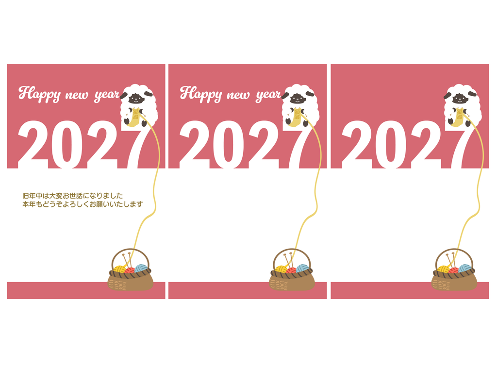 2027年(令和9)版！縦型仕