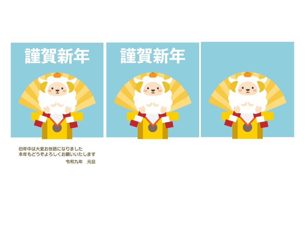 【2027年賀状】鏡餅に変身し