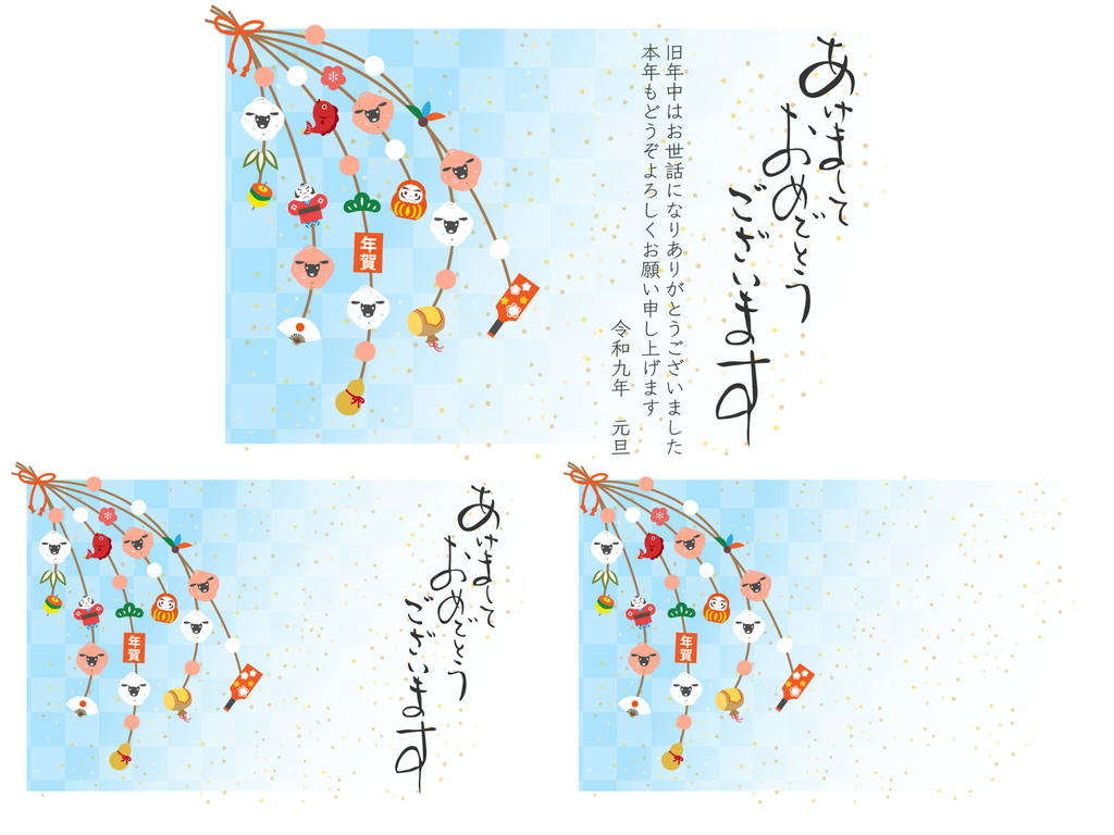 2027年未年（ひつじ）和風年