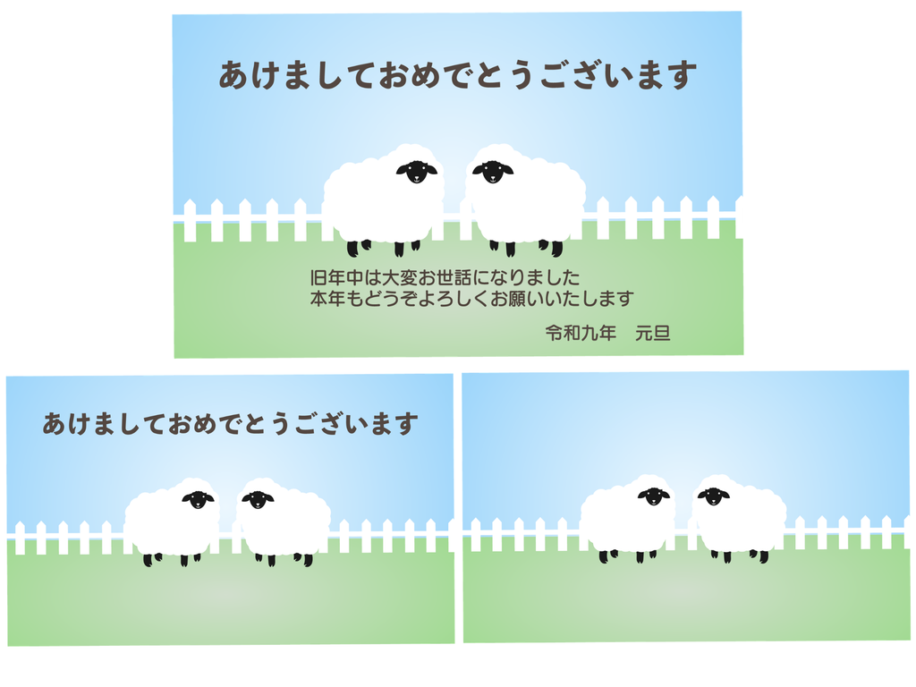 【Wordで簡単編集】2027