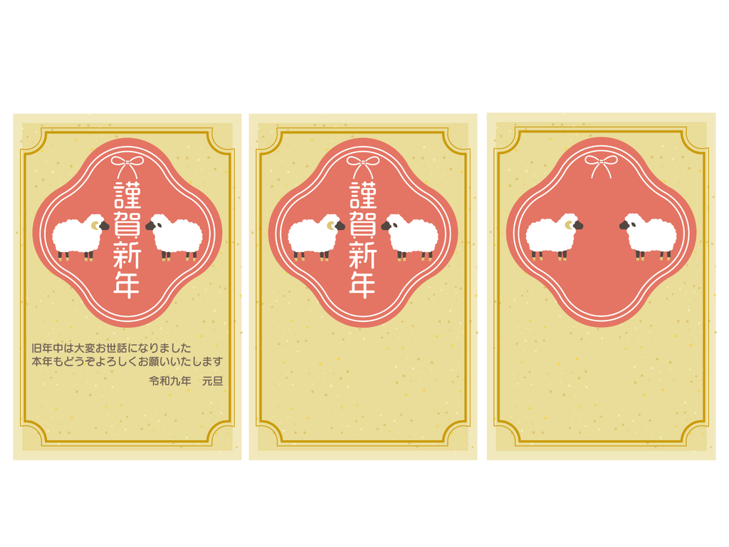 縦型年賀状(2027・令和9年