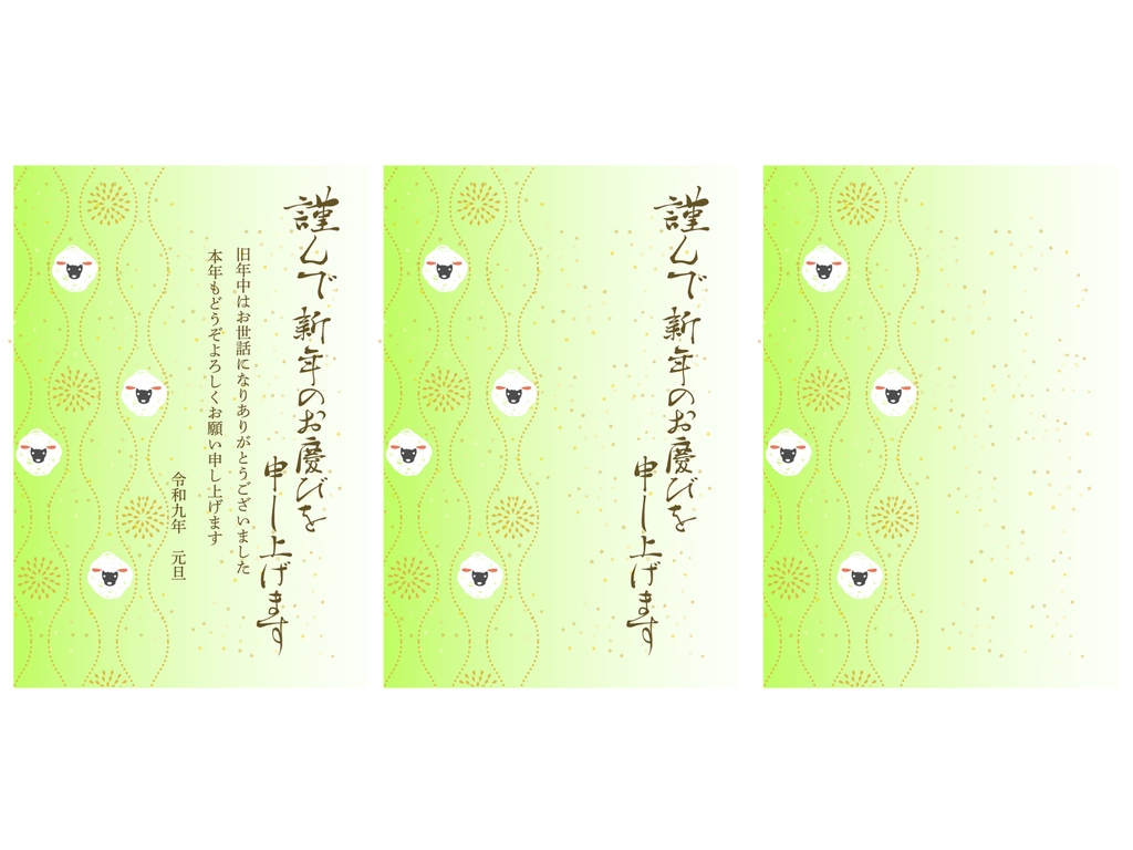 上品な黄緑色の和柄年賀状縦型テ