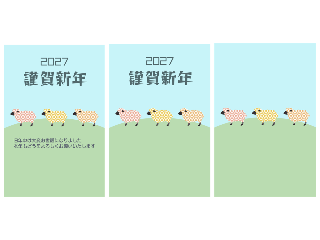 令和9年年賀状縦型テンプレート