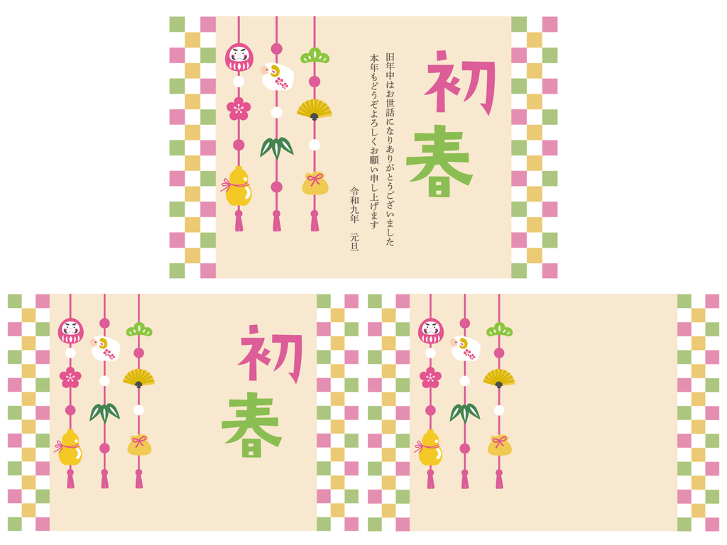 吊るし飾りと市松模様がかわいい